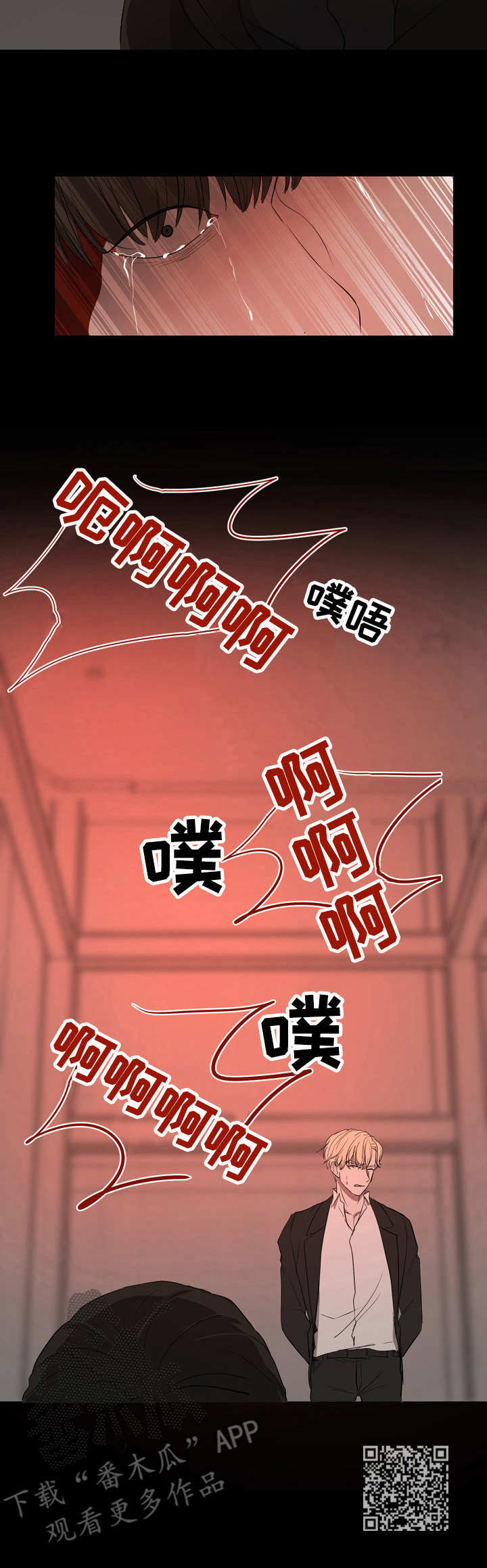 一触即发电视剧免费观看完整版高清漫画,第8章：握刀的姿势1图