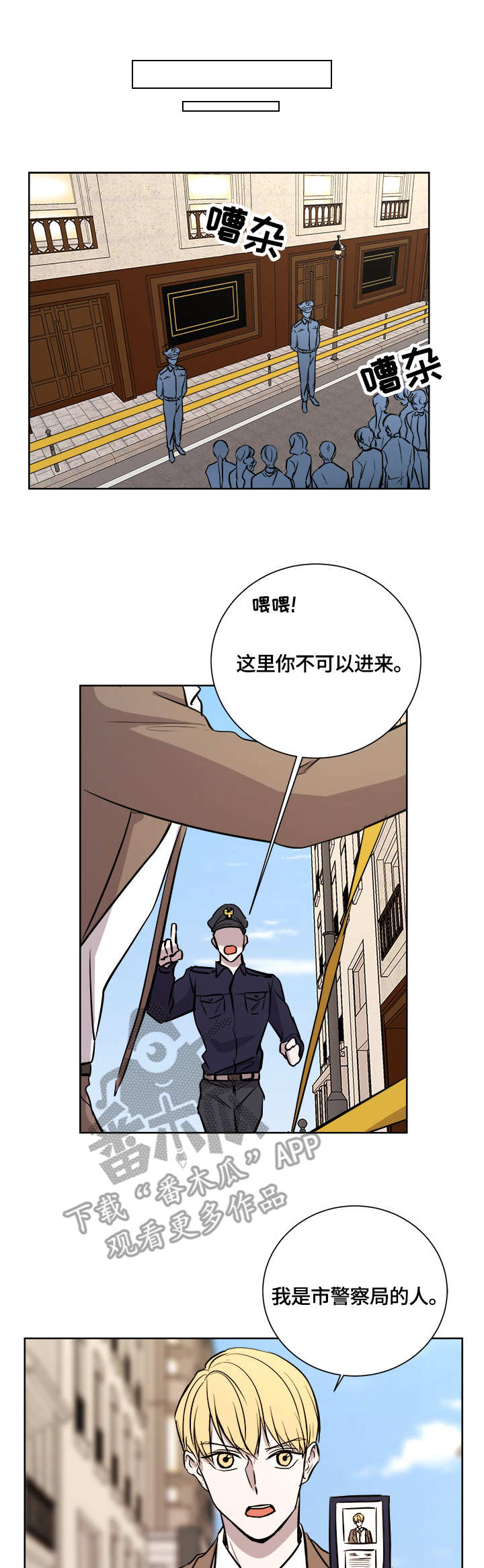 一触即发续集阿次复活漫画,第20章：案件1图
