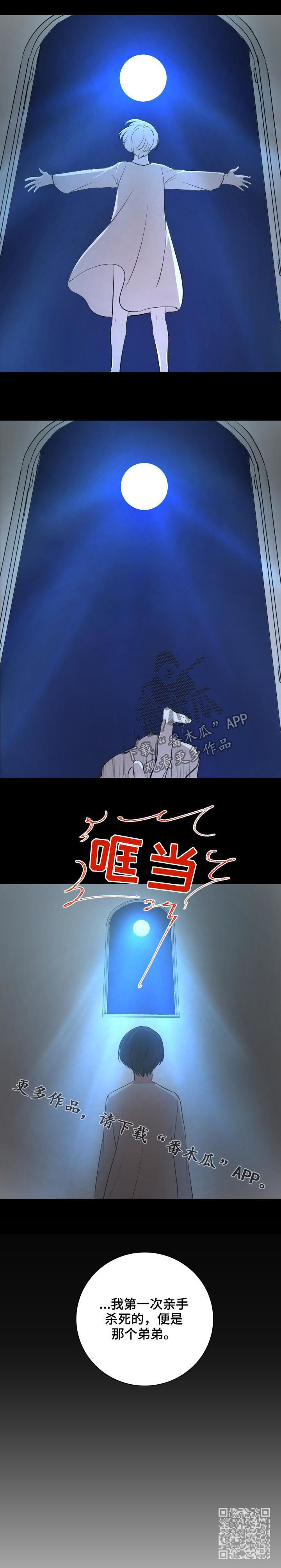 中东大战一触即发漫画,第30章：弟弟2图