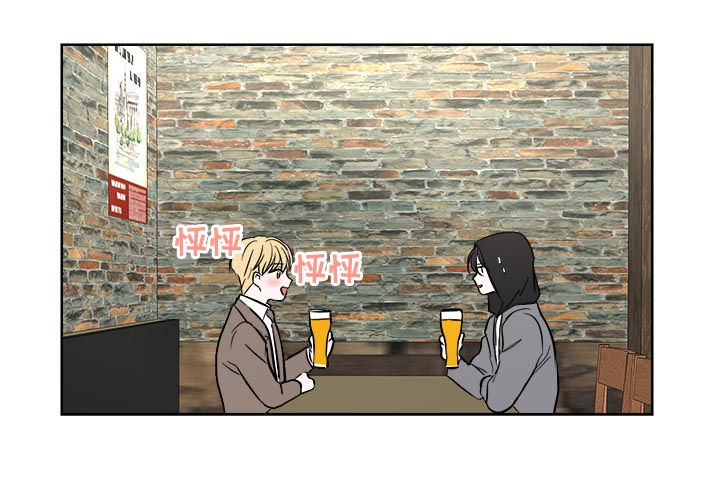 一触即发电视剧全集在线策驰影院漫画,第23章：倾诉3图