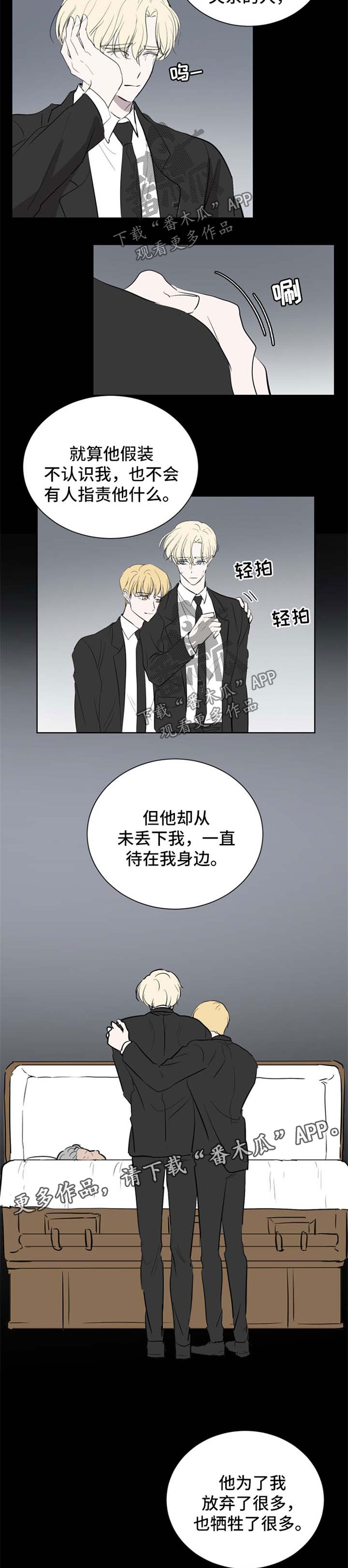 一触即发电视剧免费观看完整版高清漫画,第45章：被包围了5图