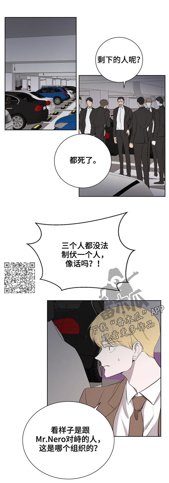 一触即发续集阿次复活漫画,第34章：七人4图