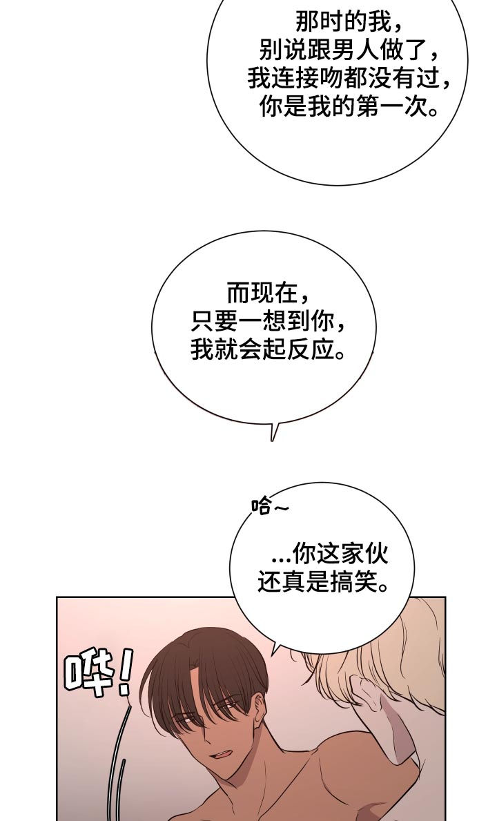 一触即发是什么意思漫画,第29章：秘密4图