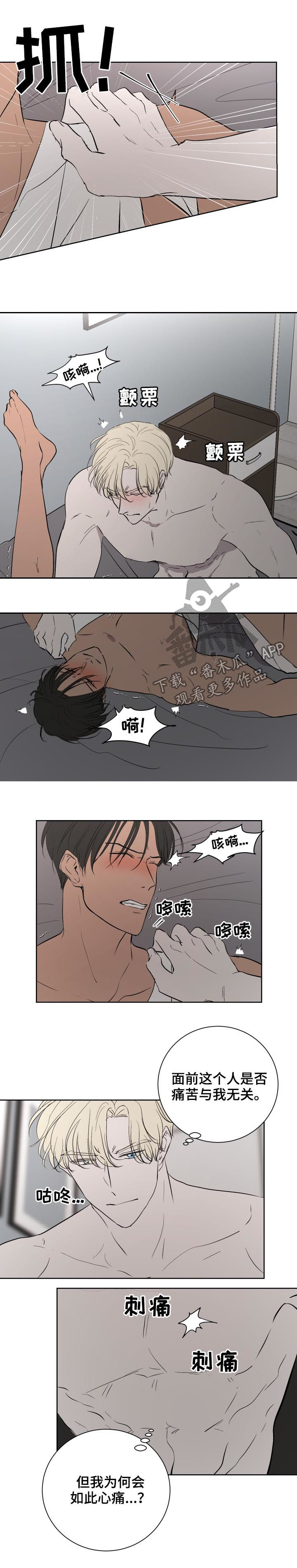 一触即发豆瓣漫画,第40章：疤痕2图