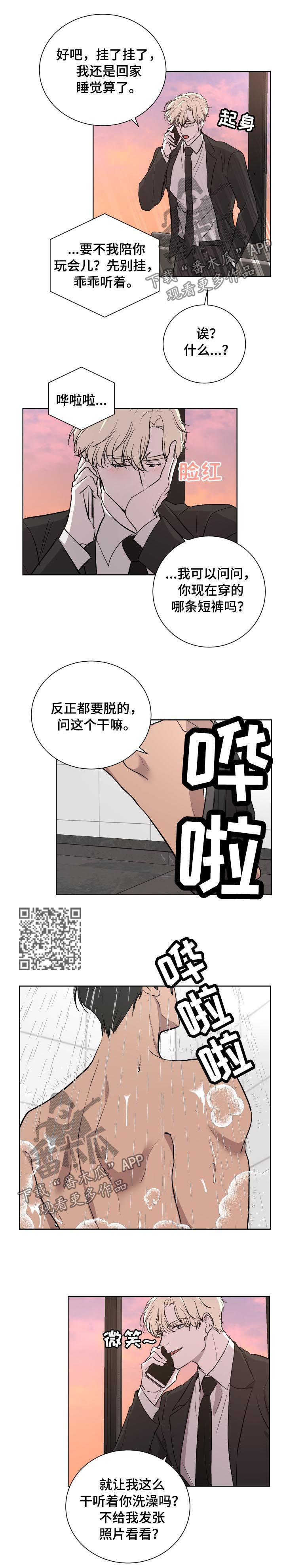 一触即发、暴跳如雷,是()的典型特征漫画,第26章：信任4图