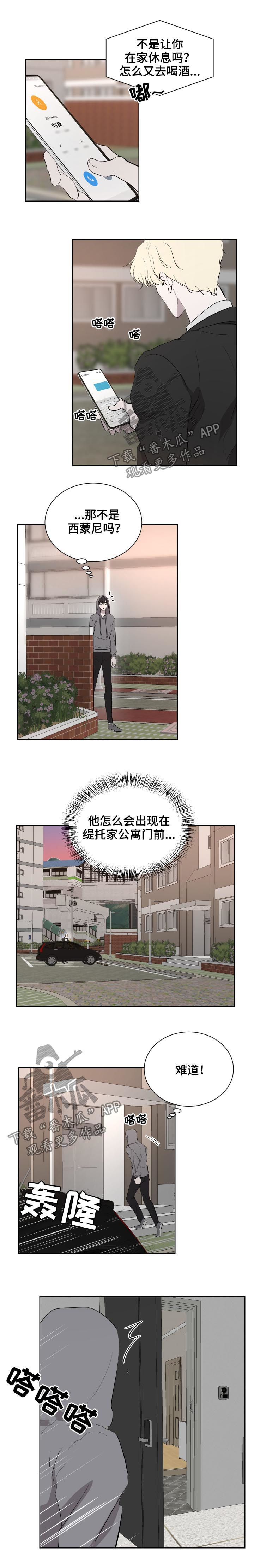 一触即发电视剧免费观看完整版高清漫画,第38章：还好吧？1图