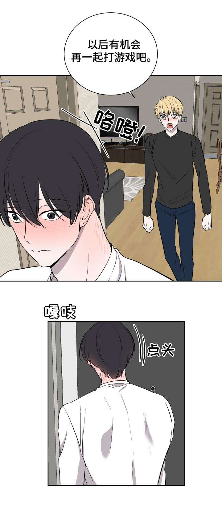 一触即发钟汉良主演的电视剧漫画,第28章：玩笑1图