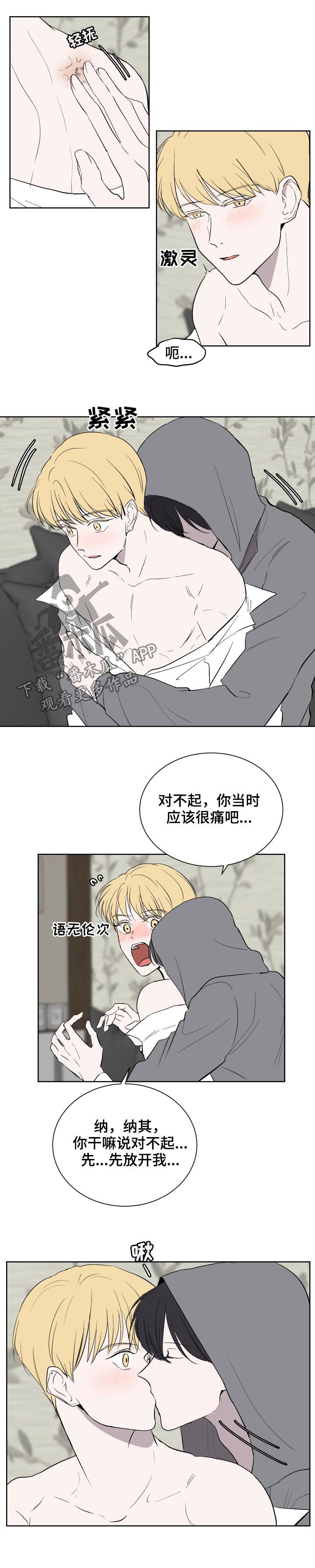 触即发漫画,第41章：真是弟弟吗？2图