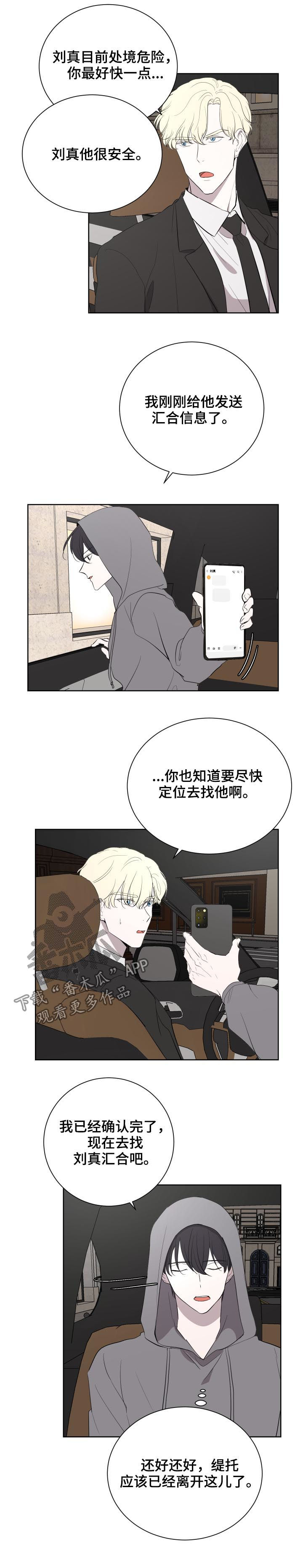 一触即发续集阿次复活漫画,第34章：七人3图