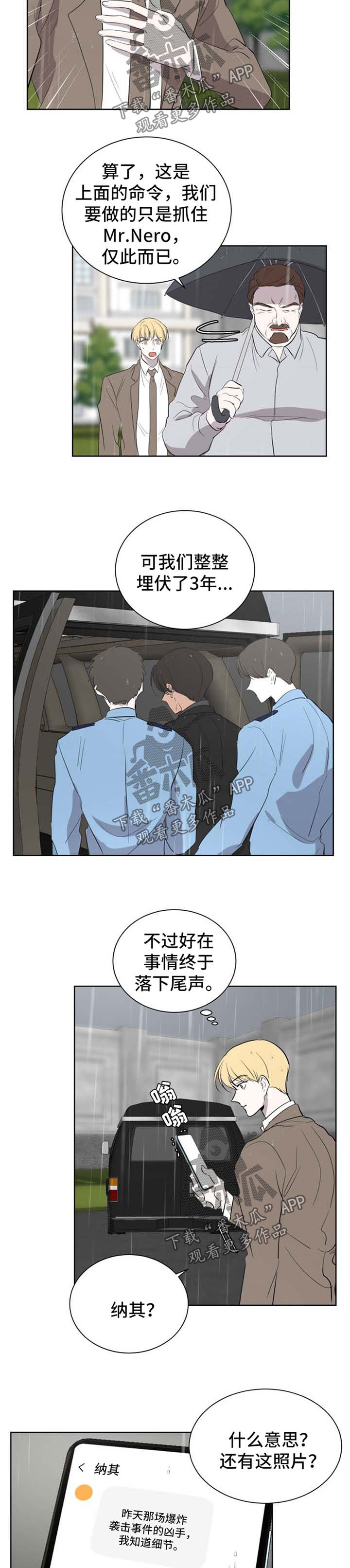 一触即发电视剧全集在线策驰影院漫画,第46章：照片1图