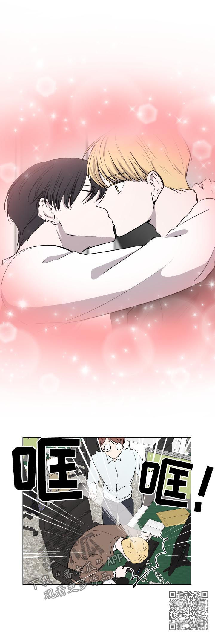 一触即发钟汉良电视剧漫画,第32章：失误5图