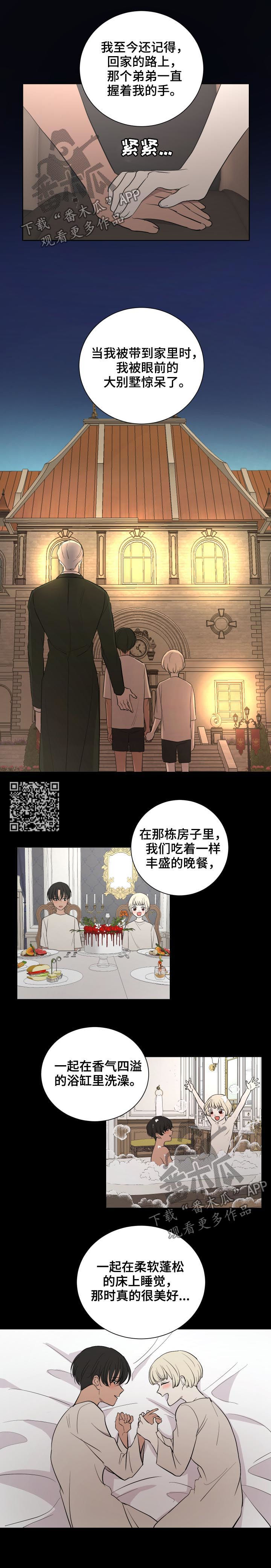 美与委内瑞拉冲突“一触即发”了吗漫画,第30章：弟弟4图