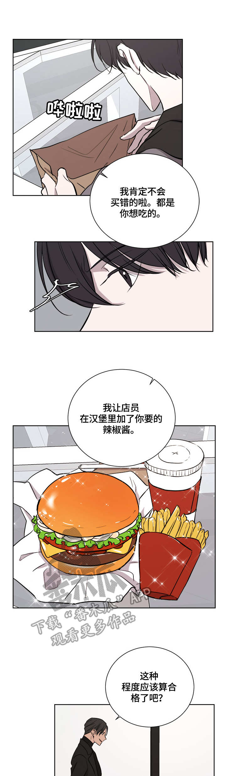 一触即发钟汉良电视剧漫画,第20章：案件3图