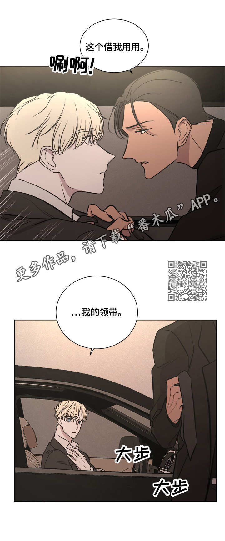 一触即发电视剧免费观看完整版高清漫画,第17章：行动地点2图