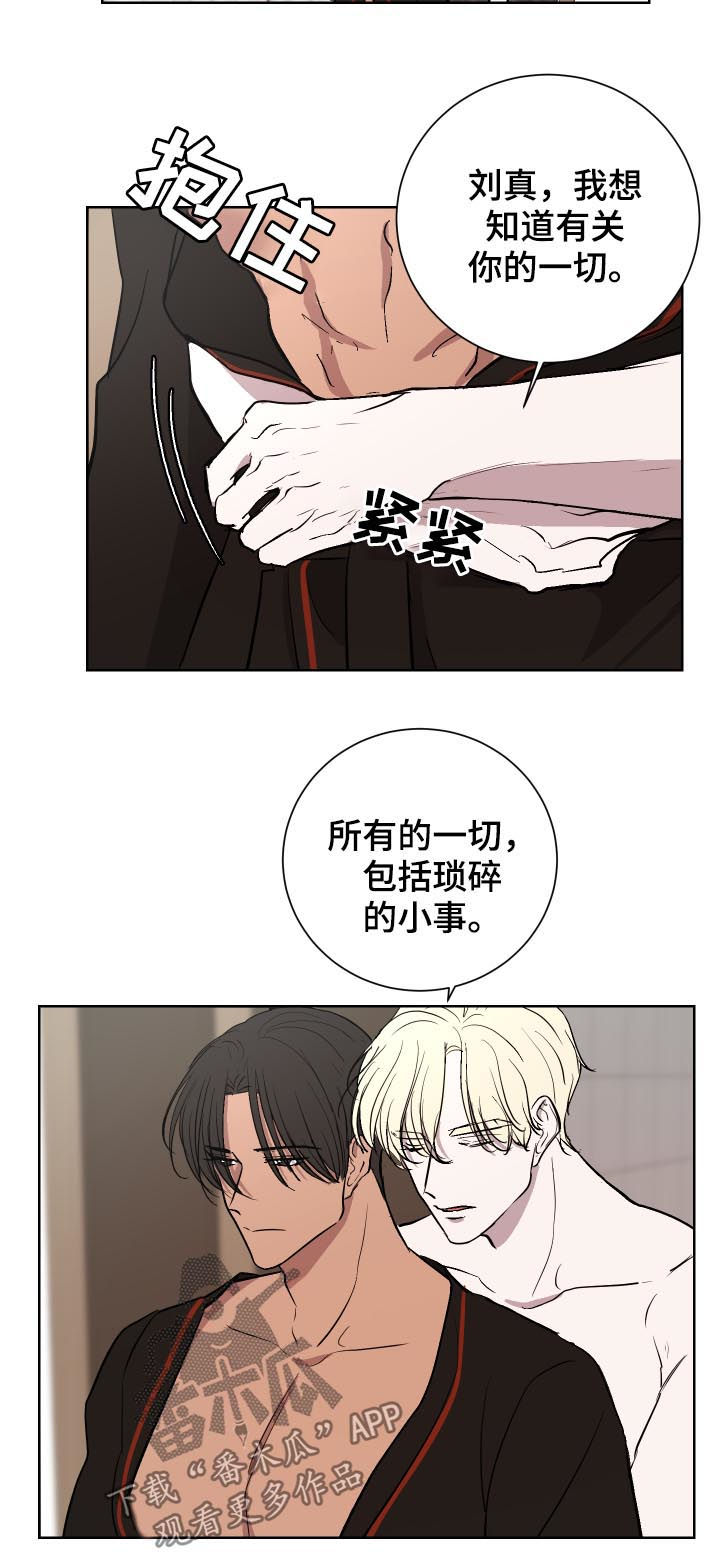 一触即发是什么意思漫画,第29章：秘密4图