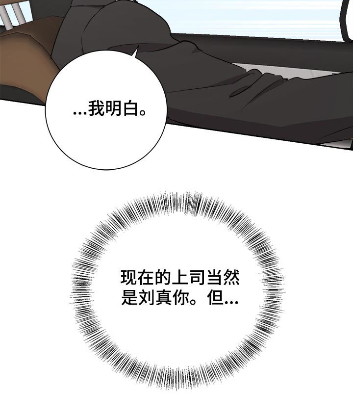 一触即发电视剧免费观看完整版高清漫画,第24章：可疑5图