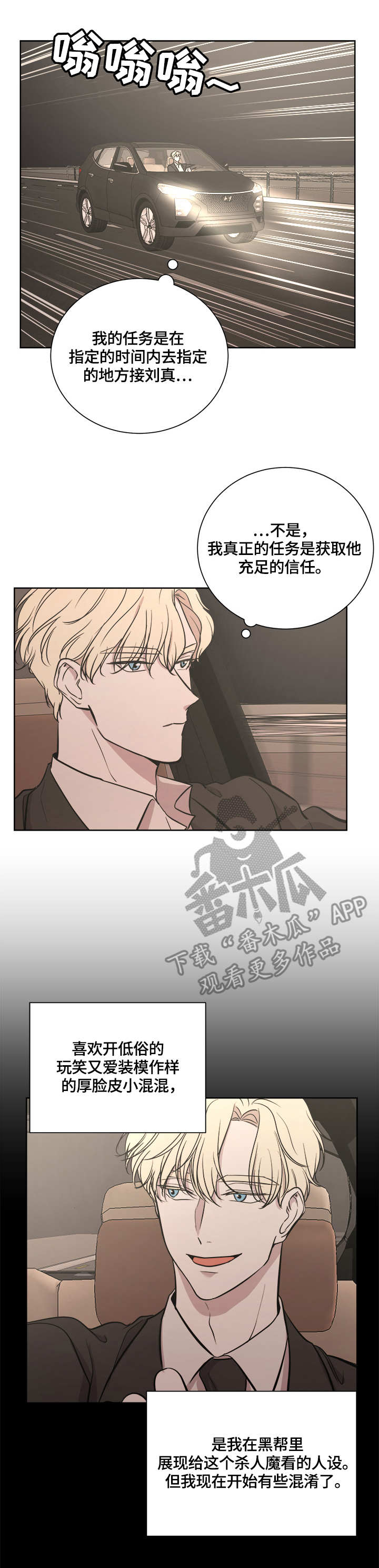 一触即发电视剧免费观看完整版高清漫画,第17章：行动地点4图