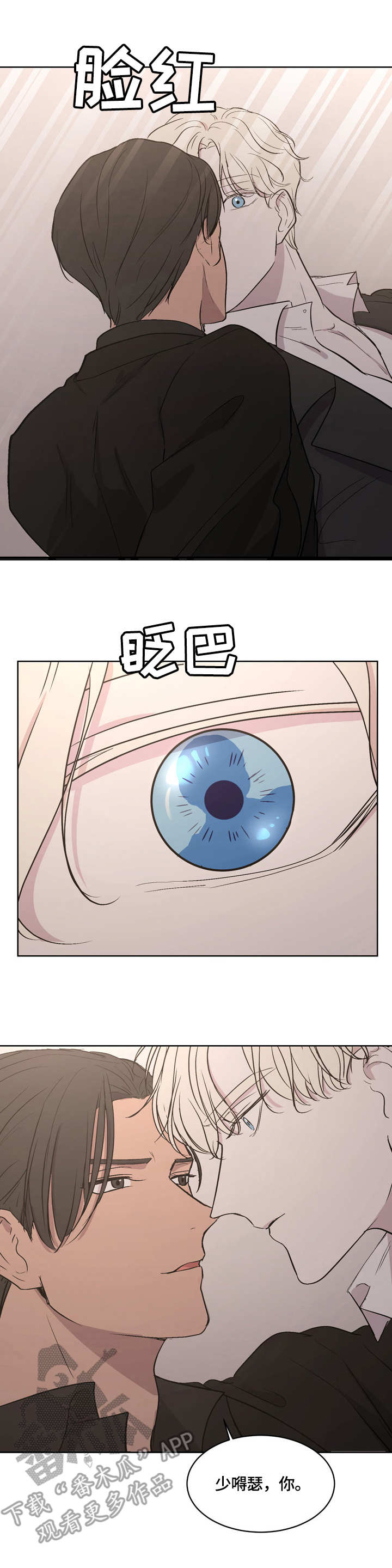 一触即发电视剧免费观看完整版高清漫画,第2章：准备撤离2图