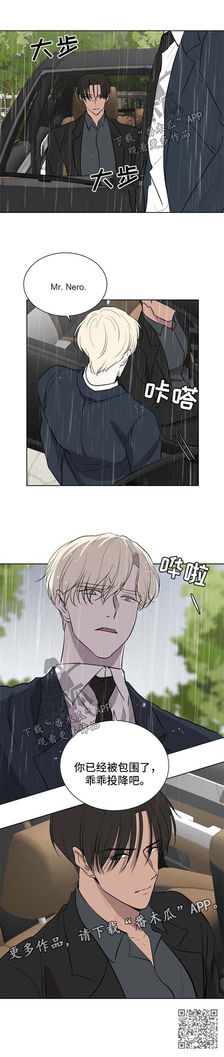 一触即发电视剧免费观看完整版高清漫画,第45章：被包围了3图