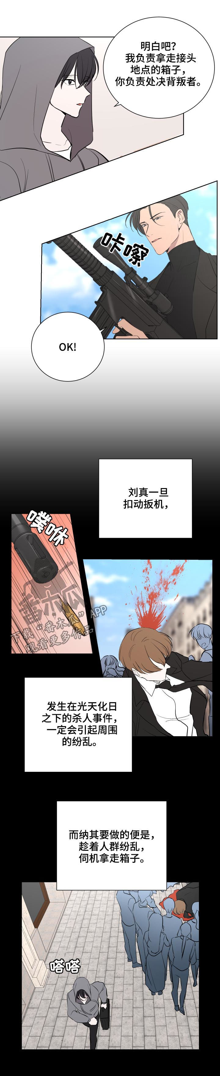 一触即发钟汉良电视剧漫画,第31章：爆炸1图
