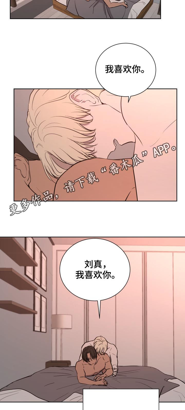 一触即发是什么意思漫画,第29章：秘密2图