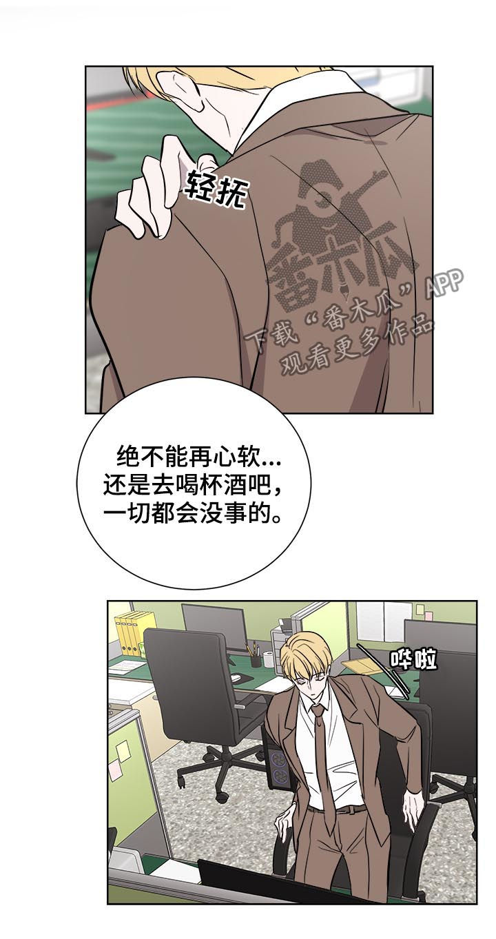 一触即发在线电视剧全集免费星辰影院漫画,第23章：倾诉5图