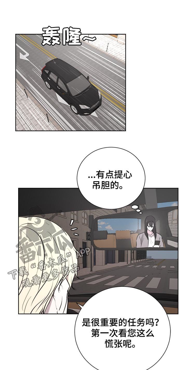 一触即发电视剧免费观看完整版高清漫画,第24章：可疑3图