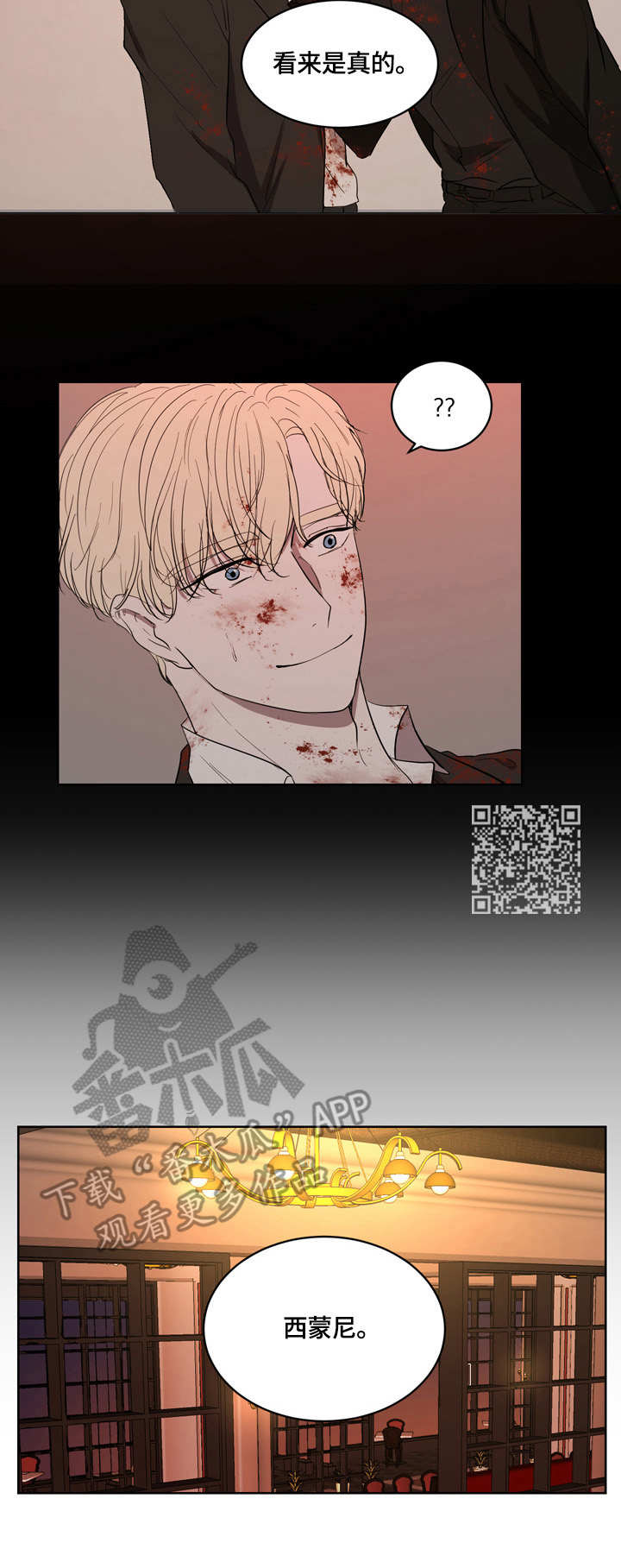 一触即发电视剧免费观看完整版高清漫画,第9章：狠心1图