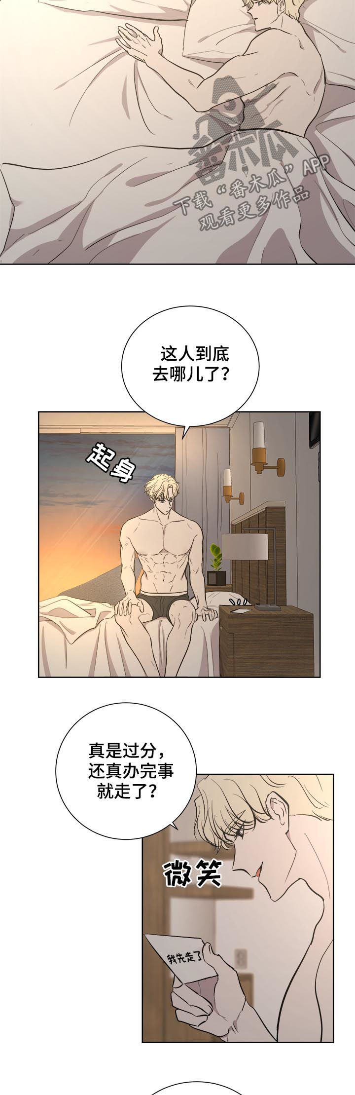 一触即发电视剧免费观看完整版高清漫画,第24章：可疑2图