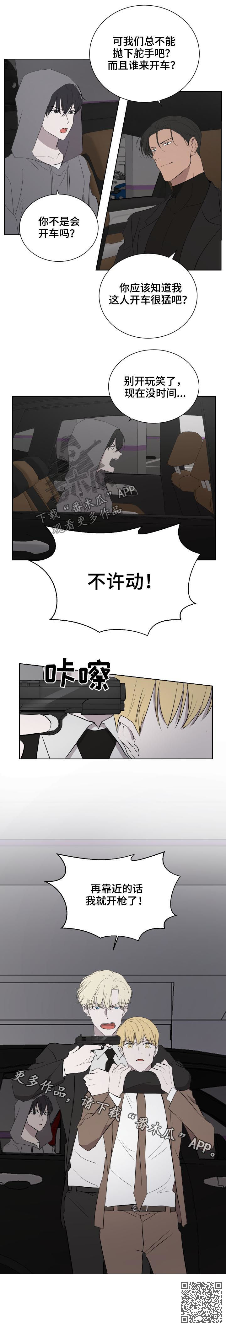 一触即发在线电视剧全集免费星辰影院漫画,第35章：包围2图