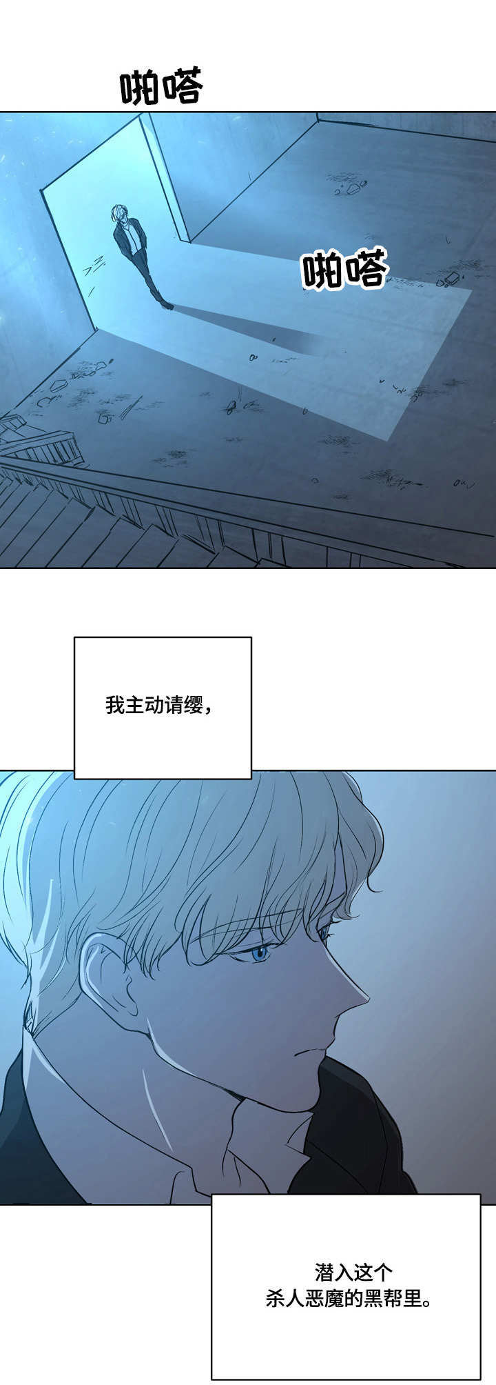 一触即发电视剧免费观看完整版高清漫画,第4章：伤痕5图
