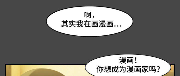 第12章：漫画0
