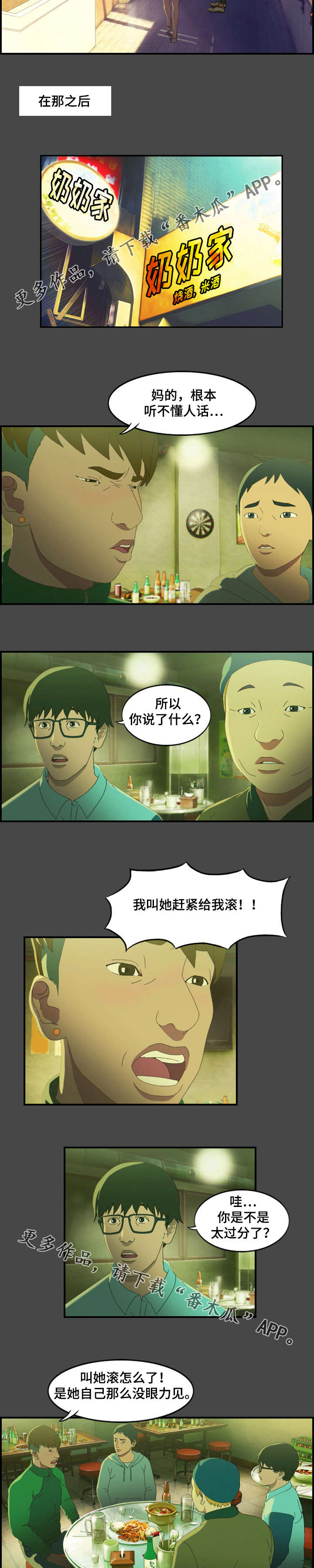 第15章：指责2