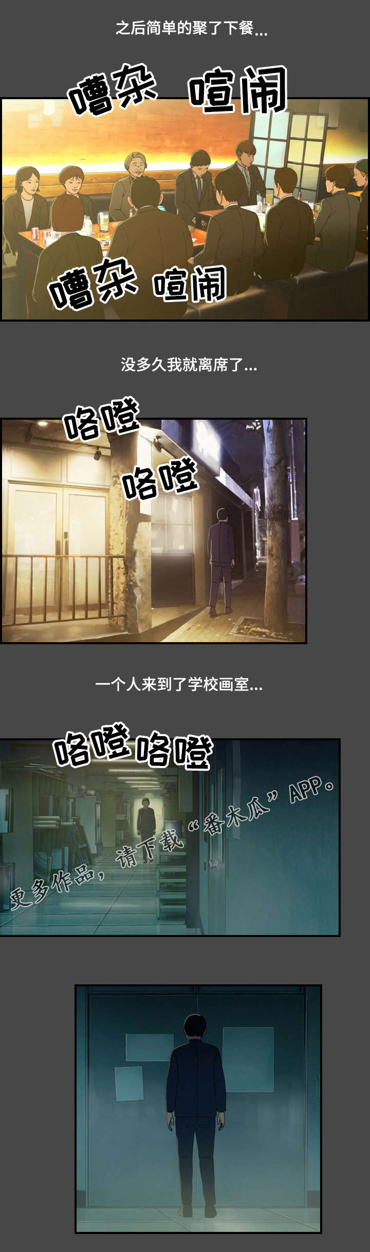 第26章：绘画展0