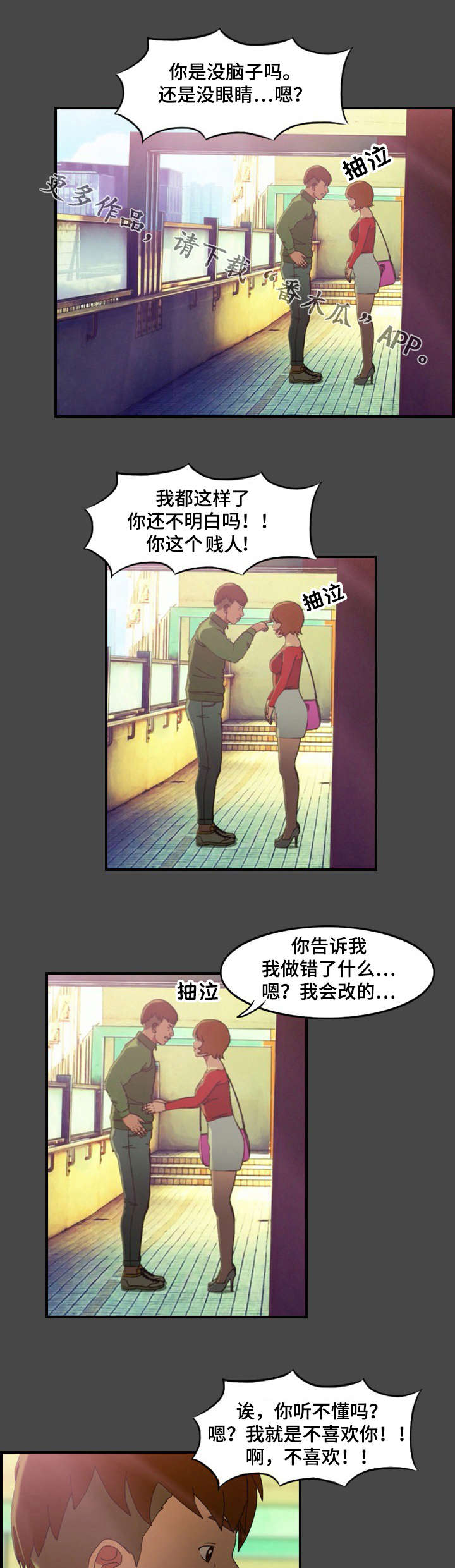 第15章：指责0