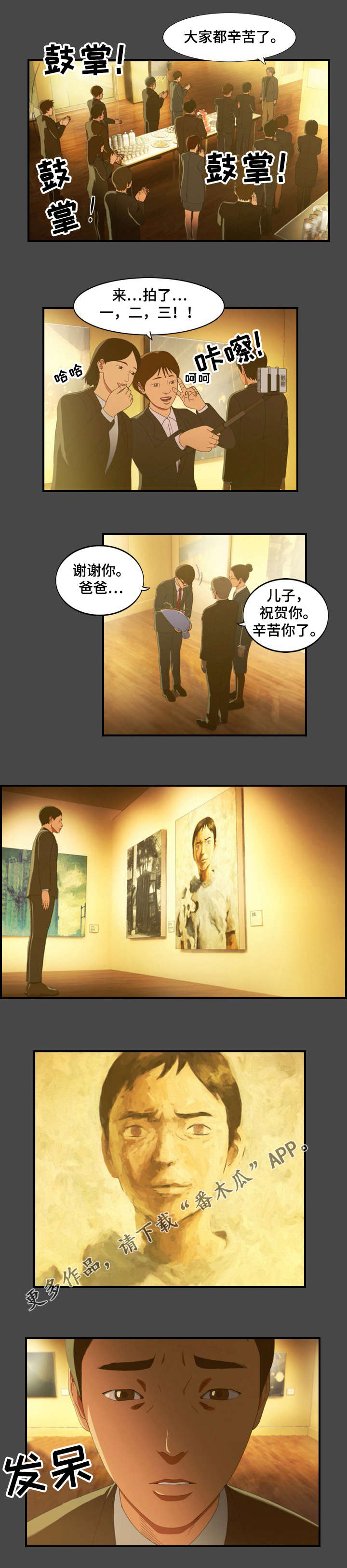 第26章：绘画展4