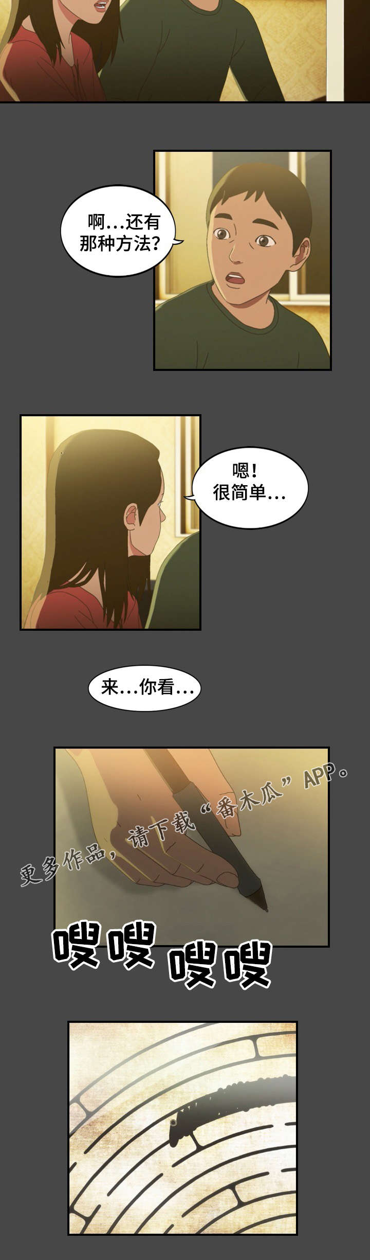 第12章：漫画4
