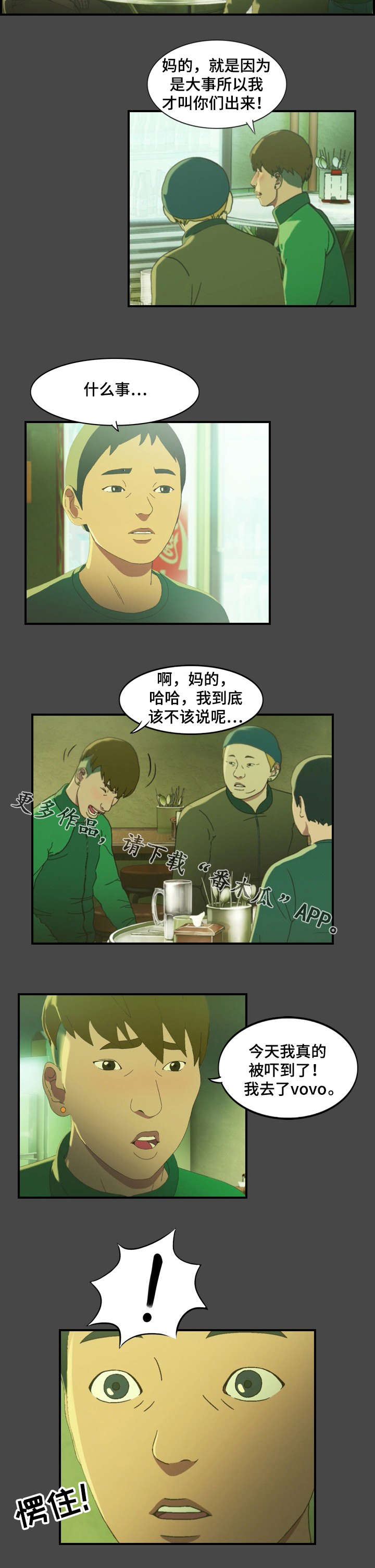 第15章：指责2