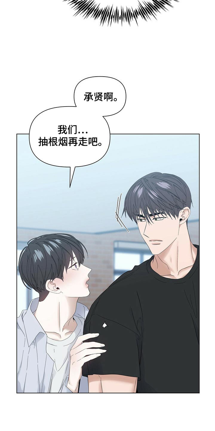 偏执症漫画,第119章：【第二季番外】没错3图