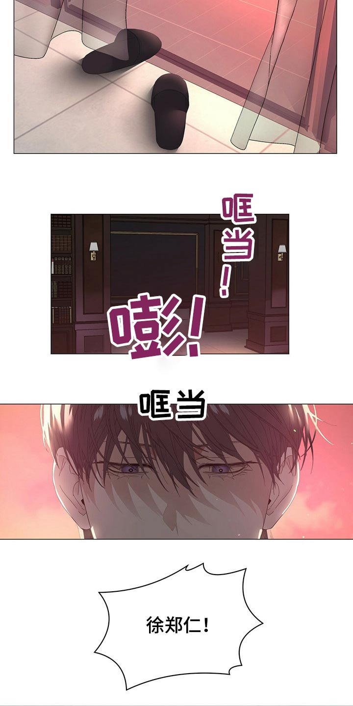 偏执症漫画,第114章：【第二季完结】拥抱3图