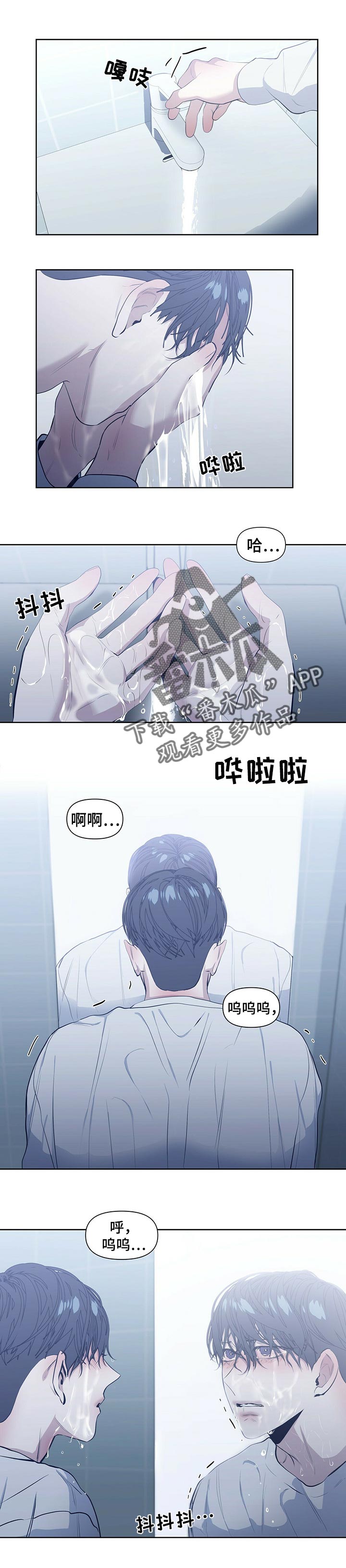 偏执症漫画,第27章：好消息1图