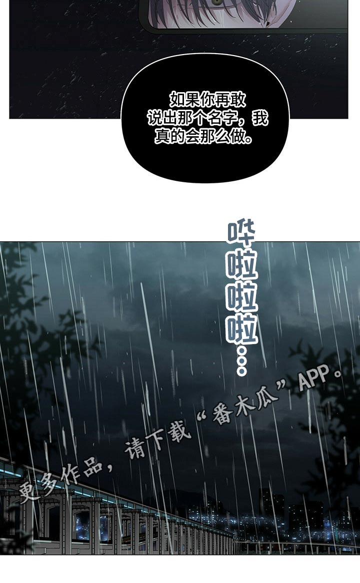 偏执症漫画,第91章：【第二季】强行带走2图