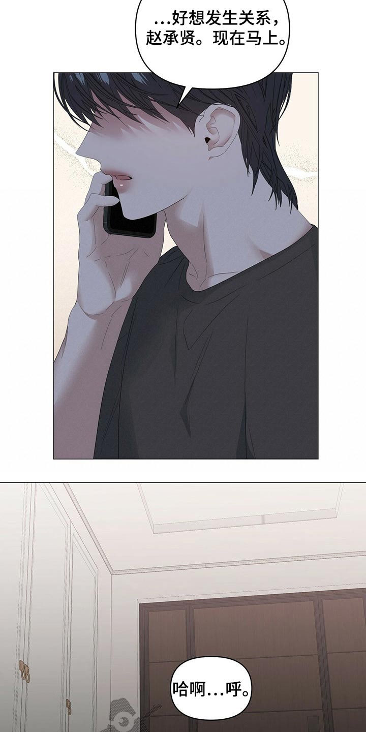 偏执症漫画,第85章：【第二季】画笔2图