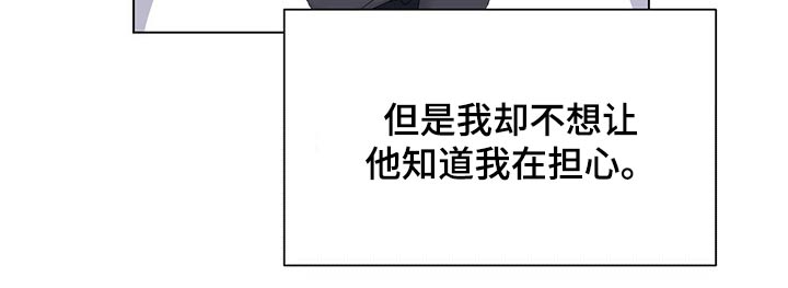 偏执症漫画,第115章：【第二季番外】表面1图