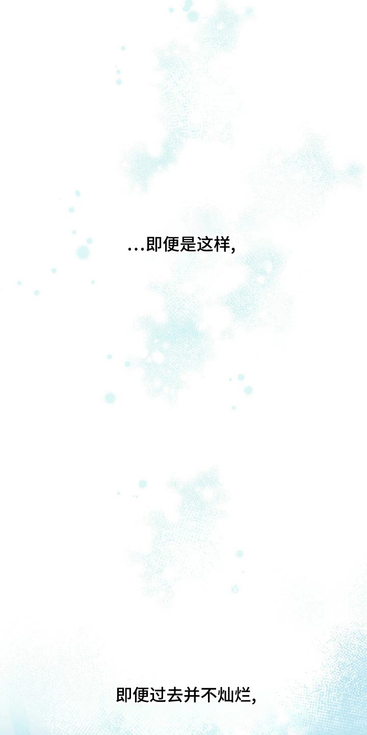 偏执症漫画,第121章：【第二季番外】未来的生活（完结）3图