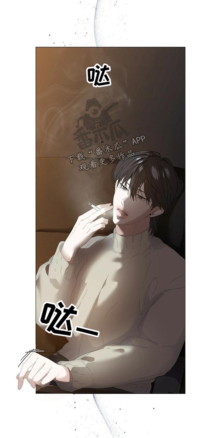 偏执症漫画,第112章：【第二季】我该怎么办4图