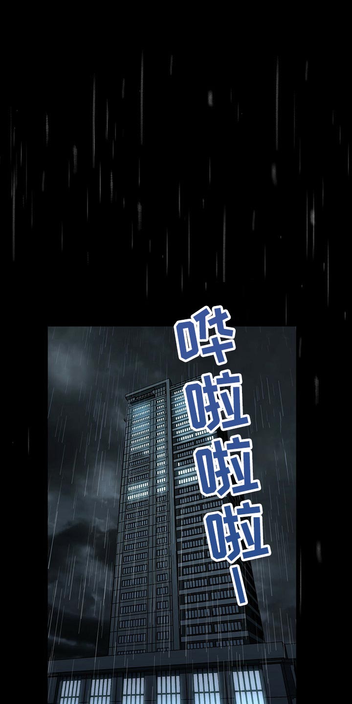 偏执症漫画,第117章：【第二季番外】协调1图