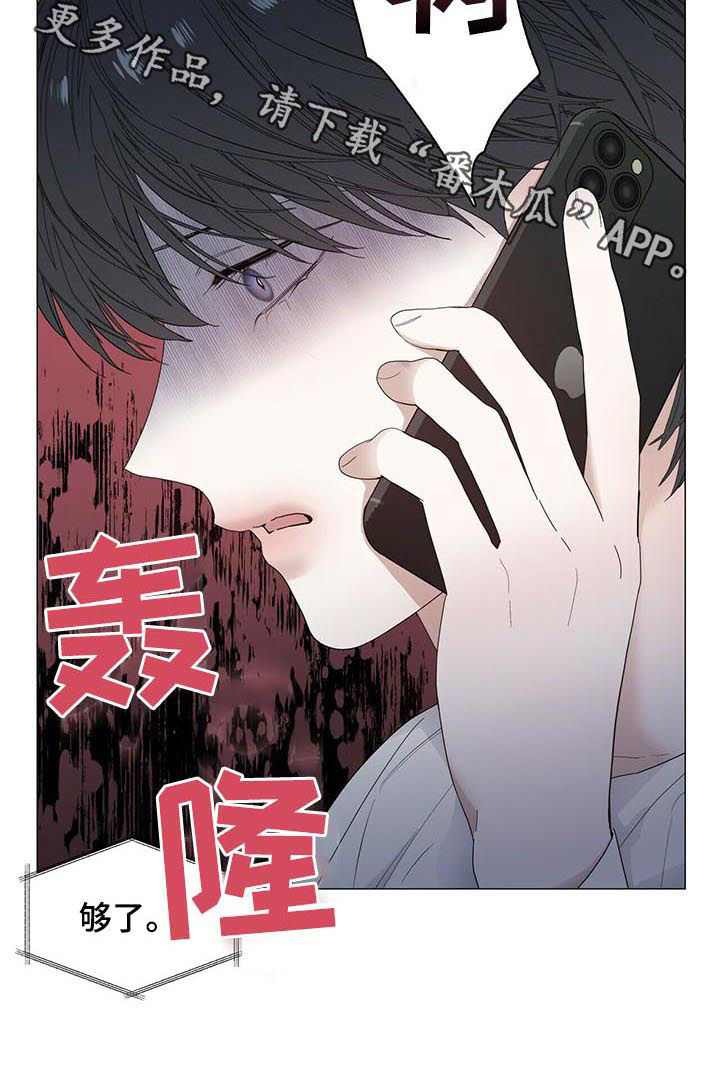偏执症漫画,第57章：【第二季】三天没去3图