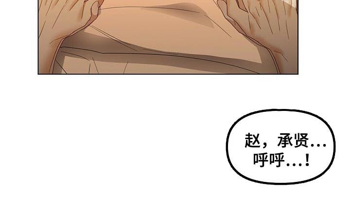 偏执症漫画,第44章：正式开始1图
