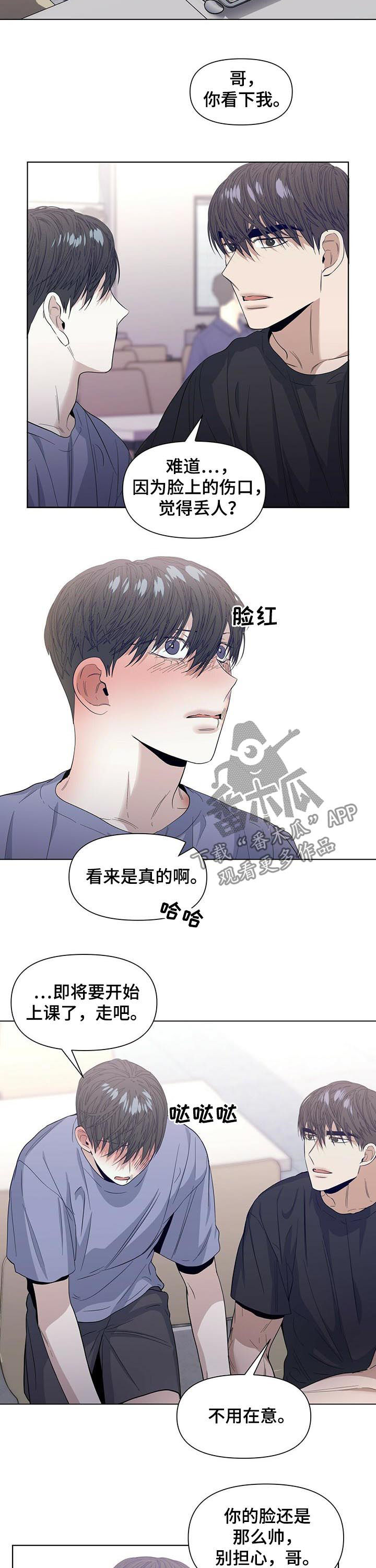 偏执症漫画,第37章：被威胁？4图